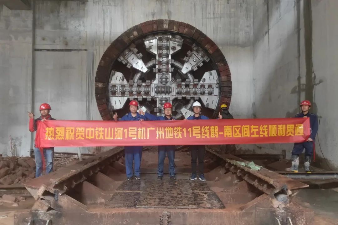 中铁江南游戏盾构机贯通广州地铁11号线任务区间