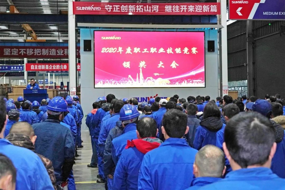 向能工巧匠致敬！江南游戏智能给职业技能竞赛优胜者颁奖