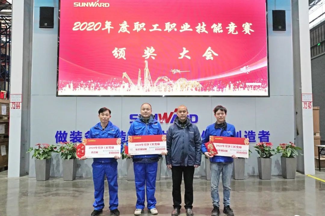 向能工巧匠致敬！江南游戏智能给职业技能竞赛优胜者颁奖