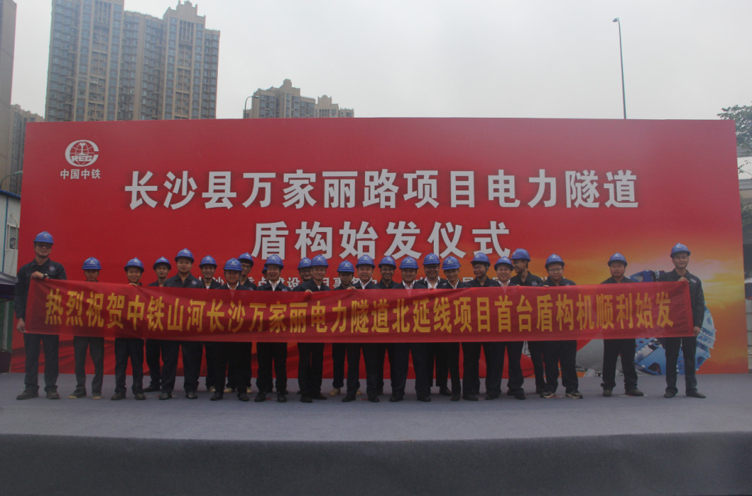 打响施工板块第一枪！中铁江南游戏首个盾构专业施工项目顺利起航