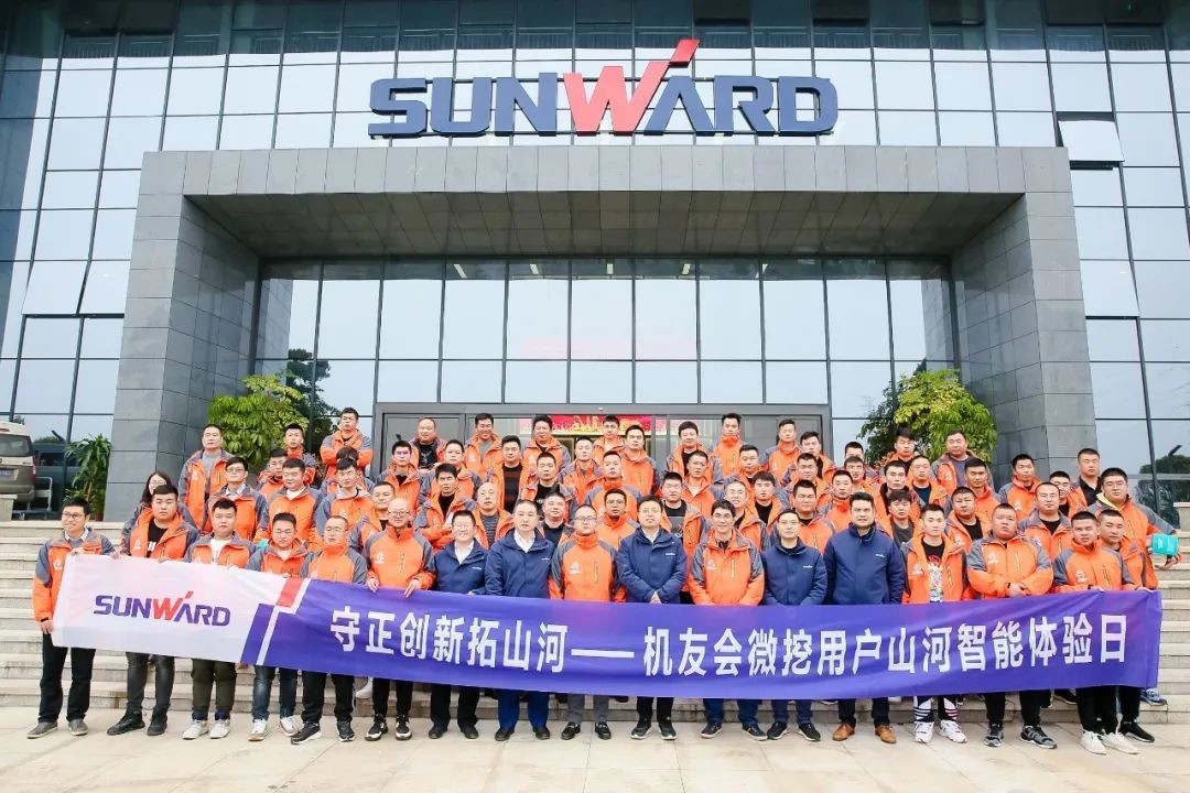 大国重器 壮哉江南游戏！机友会微挖用户江南游戏智能体验日