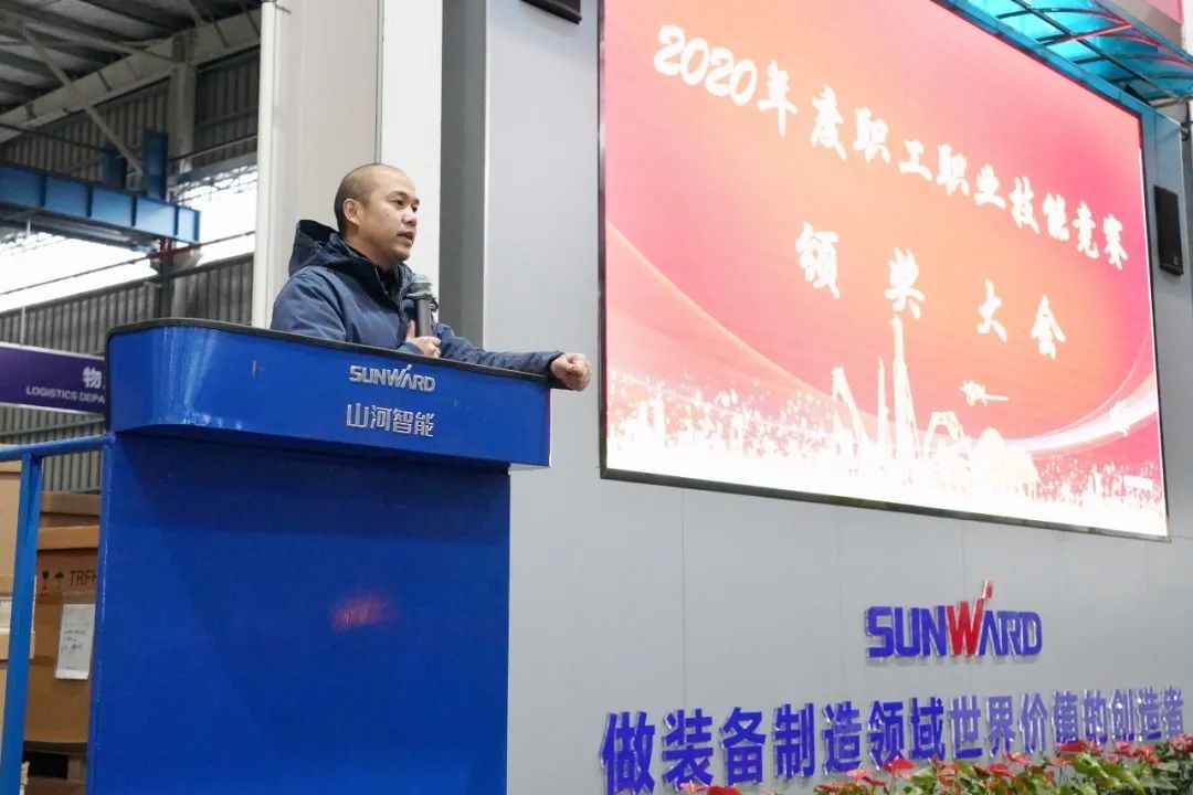 向能工巧匠致敬！江南游戏智能给职业技能竞赛优胜者颁奖