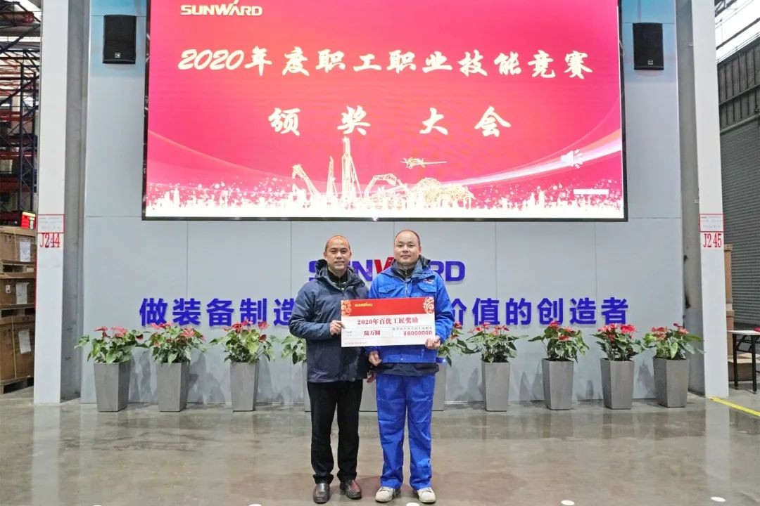 向能工巧匠致敬！江南游戏智能给职业技能竞赛优胜者颁奖