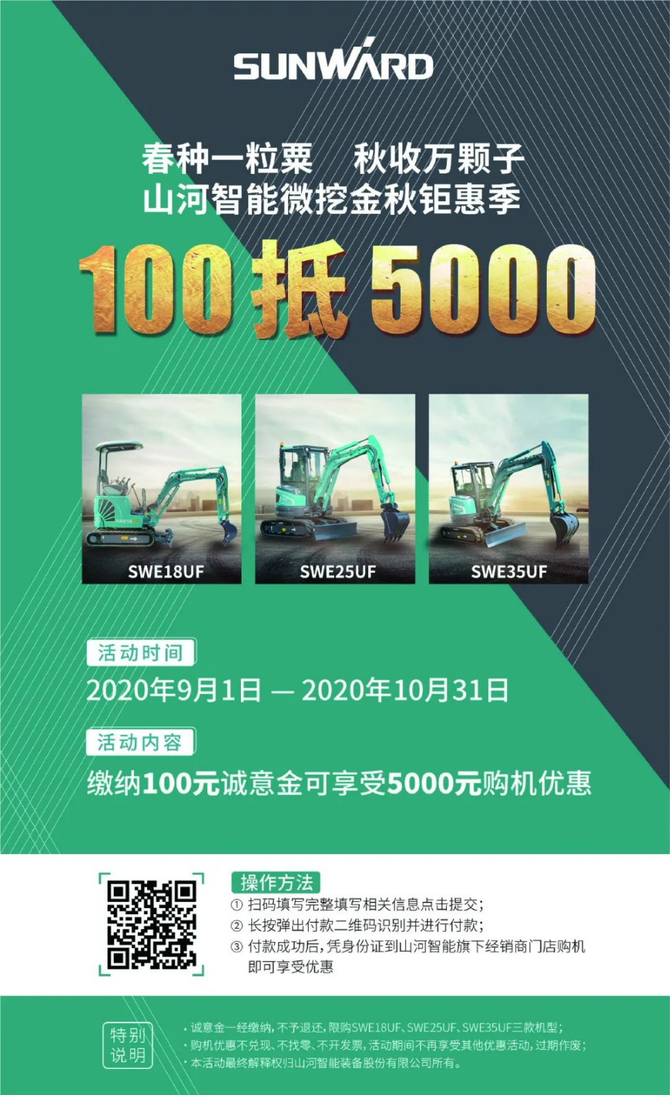 2020全球微挖大会 江南游戏智能微挖精品即将闪亮登场