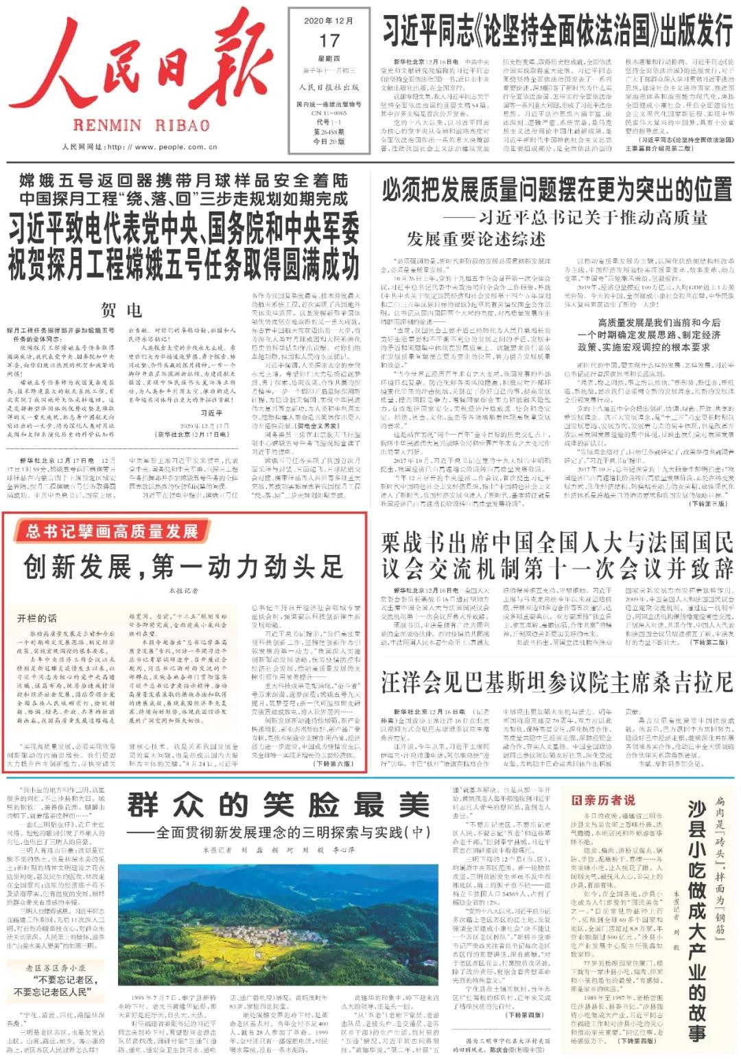 点赞！江南游戏智能一天两次上央媒