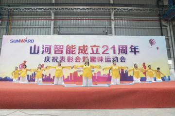 江南游戏智能举办21周年庆祝表彰会暨趣味运动会