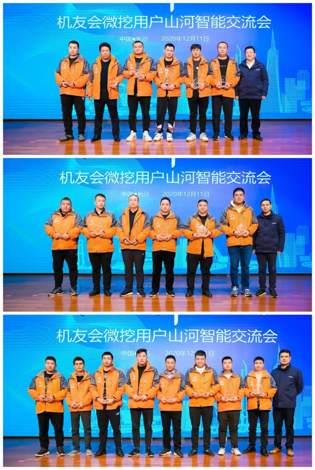 大国重器 壮哉江南游戏！机友会微挖用户江南游戏智能体验日