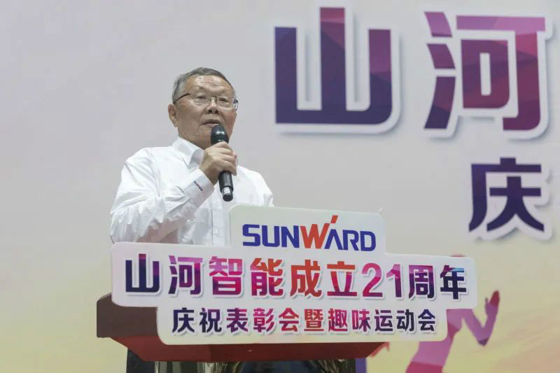 江南游戏智能举办21周年庆祝表彰会暨趣味运动会