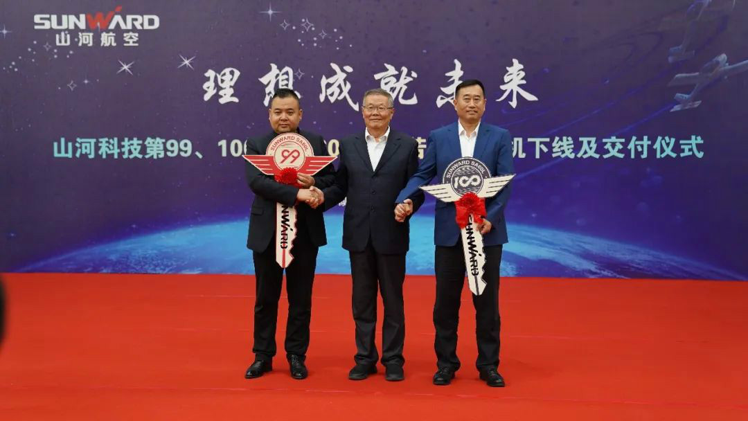 跨上新征程，谱写江南游戏航空产业新篇章 ——江南游戏科技第99、100架SA60L(阿若拉)飞机正式下线