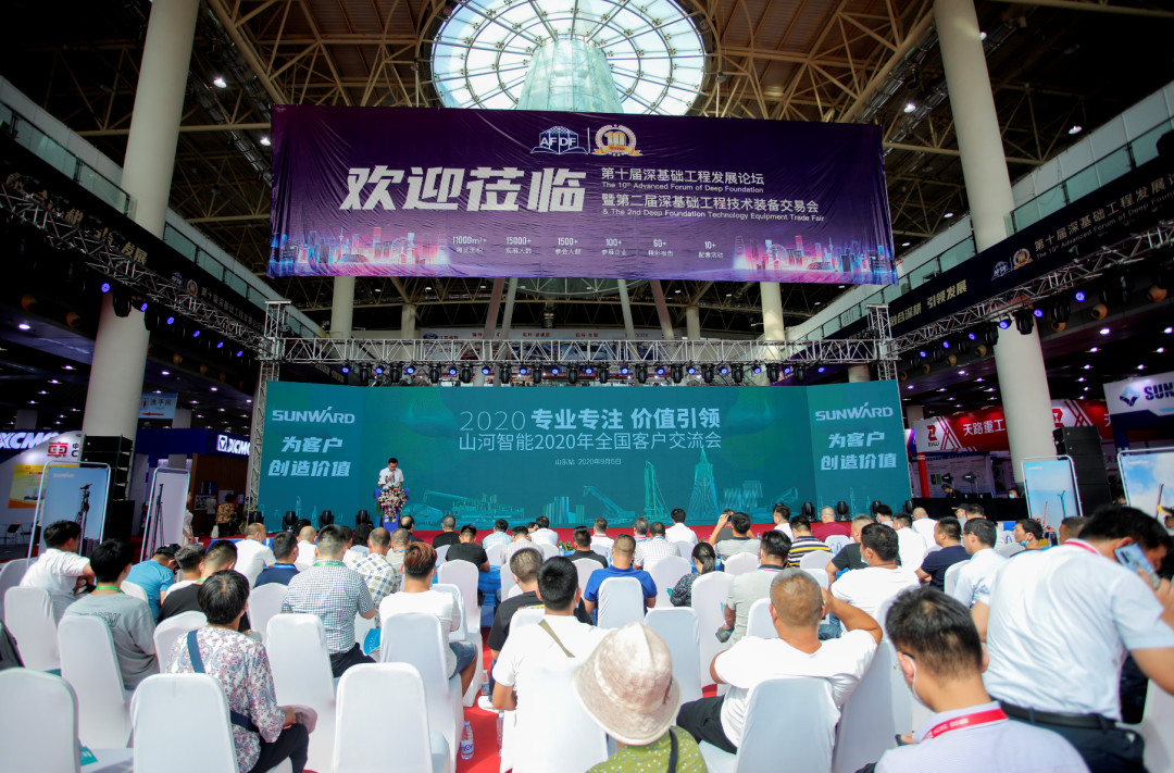 江南游戏智能全国客户交流会在深基础工程发展论坛会场举办