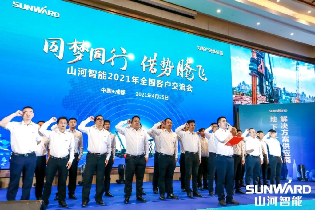 江南游戏智能川渝地区全国客户交流会圆满举行