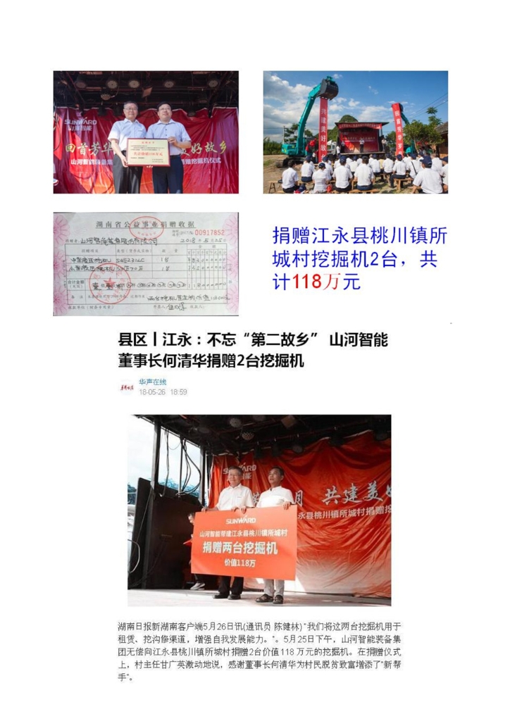 江南游戏社会责任报告