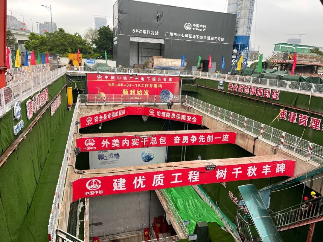 助力广州建设，中铁江南游戏盾构机牛年始发