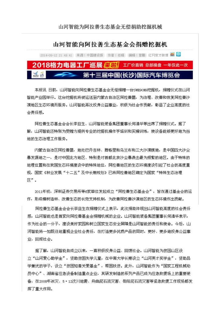 江南游戏社会责任报告