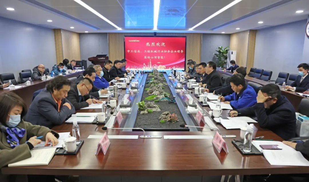 长沙工程机械协会会长、副会长、监事长会议在江南游戏智能召开