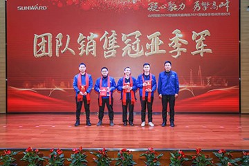 凝心聚力 勇攀高峰 | 江南游戏智能2020营销颁奖盛典隆重举行