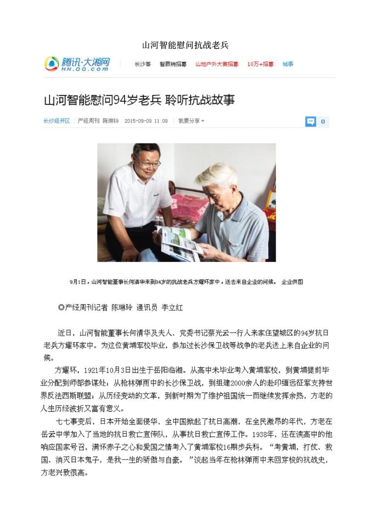 江南游戏社会责任报告