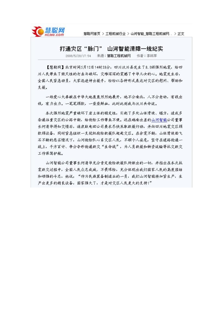 江南游戏社会责任报告