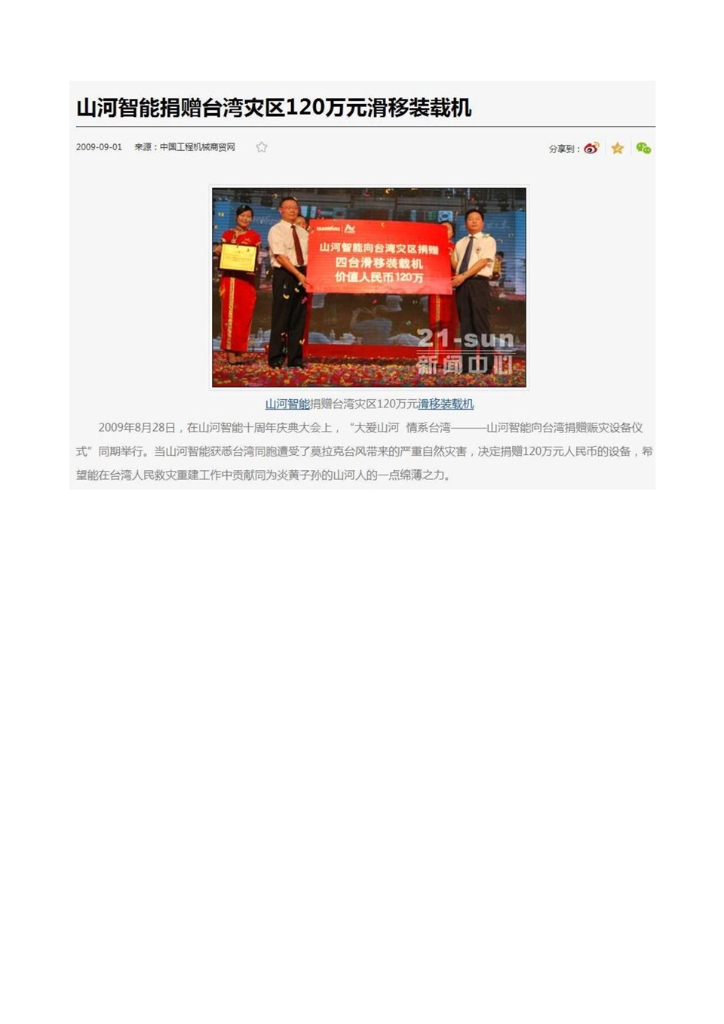 江南游戏社会责任报告