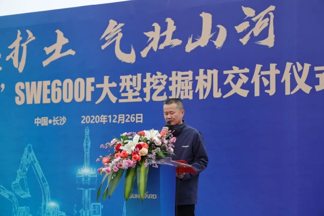 开疆扩土，气壮江南游戏 | 600F大挖交付仪式隆重举行