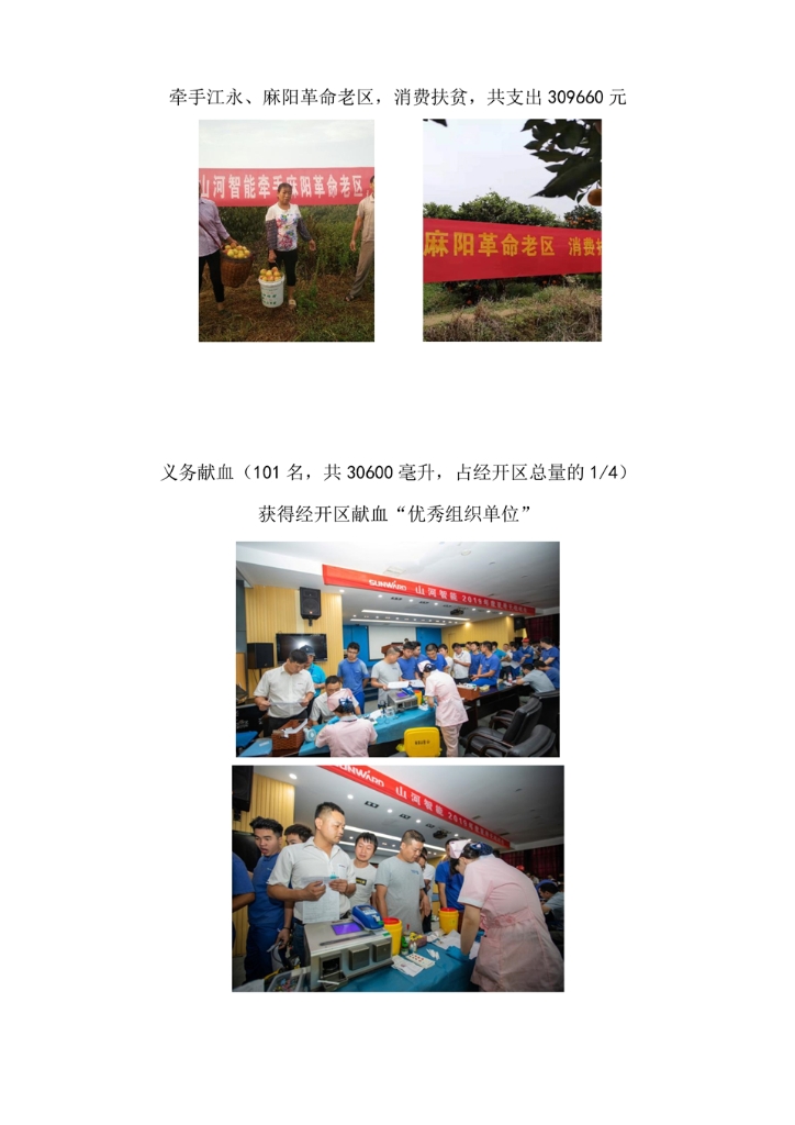 江南游戏社会责任报告