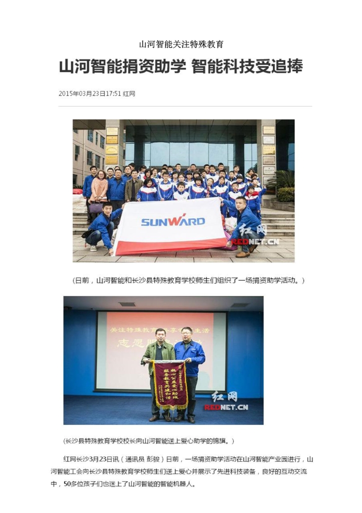 江南游戏社会责任报告