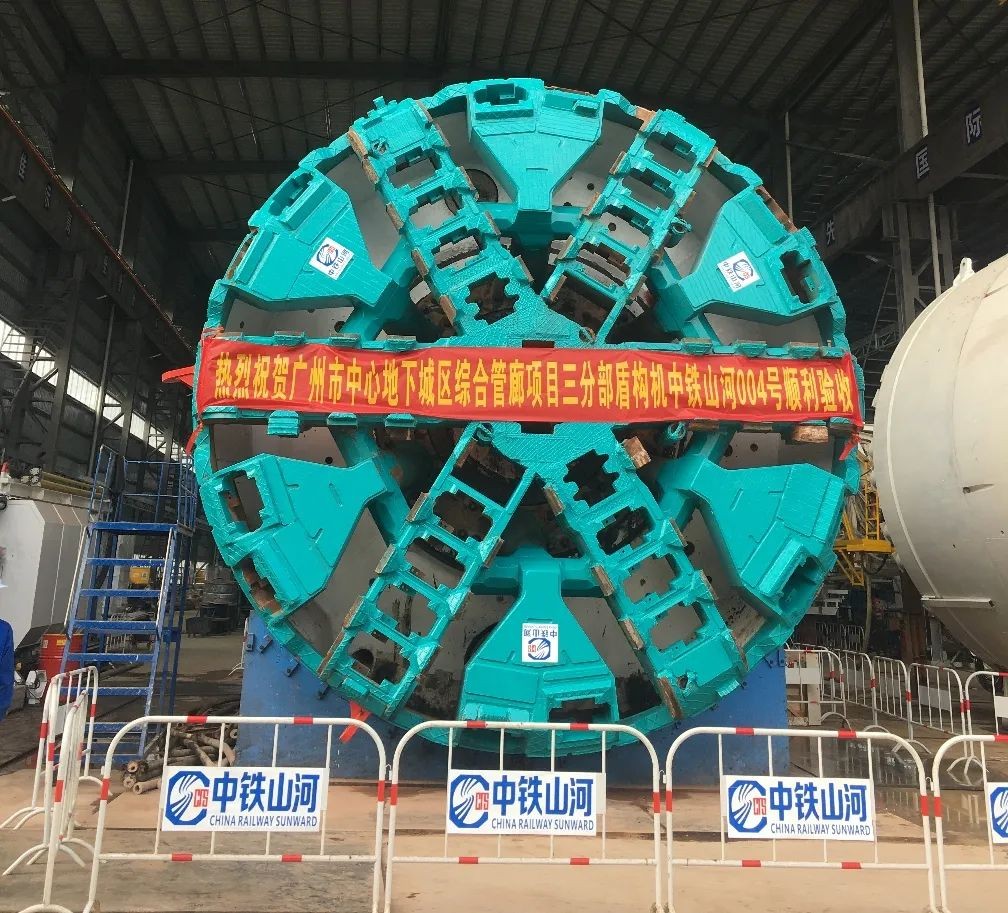 助力广州建设，中铁江南游戏盾构机牛年始发