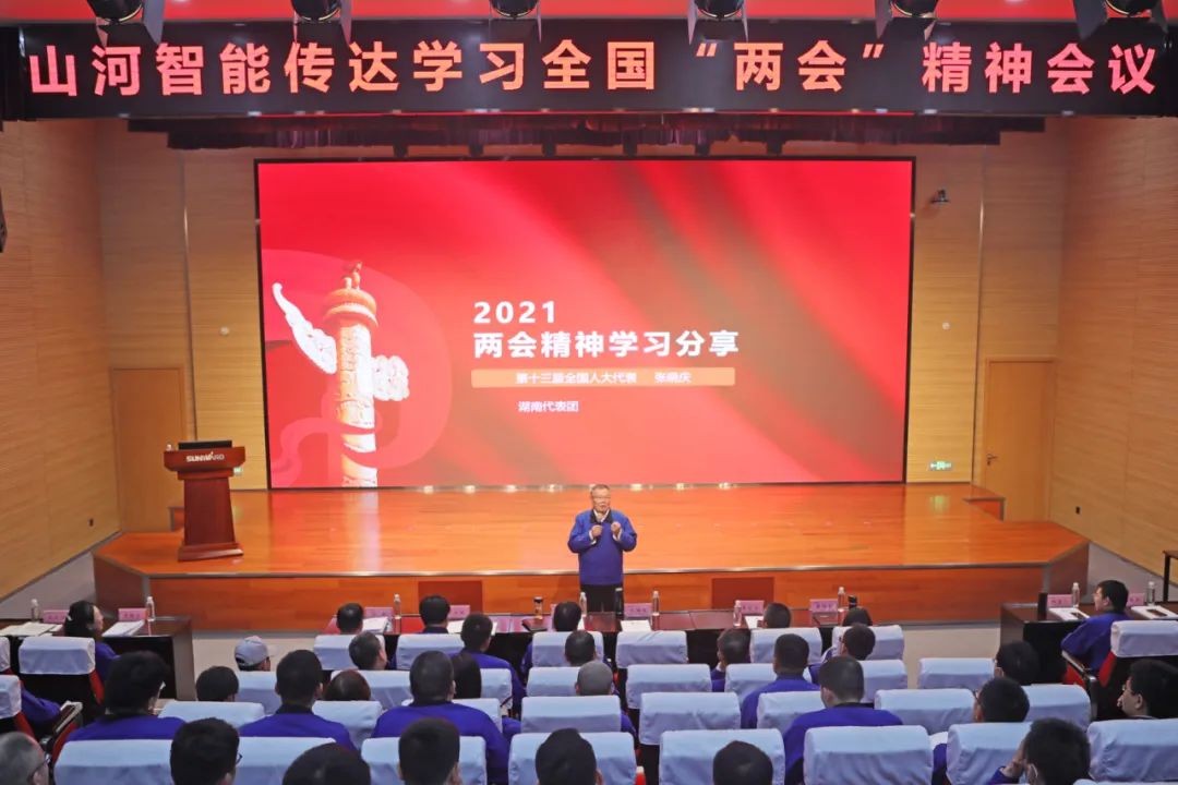 江南游戏智能召开传达学习全国“两会”精神会议