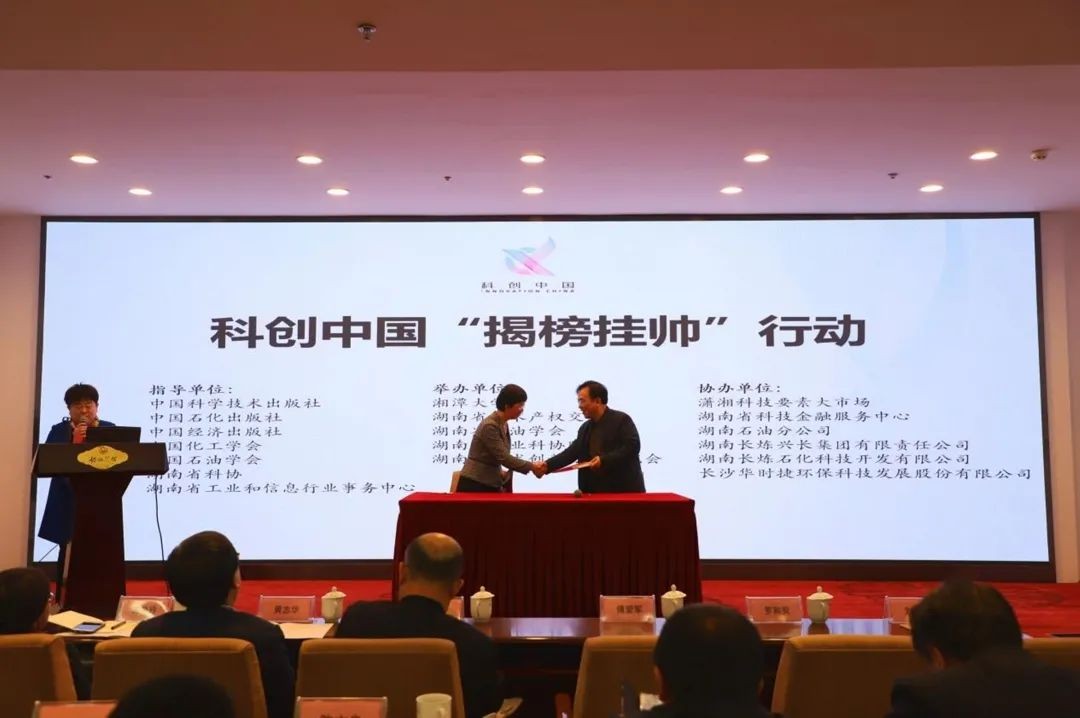 江南游戏智能中榜科创中国首场“揭榜挂帅”行动第一单