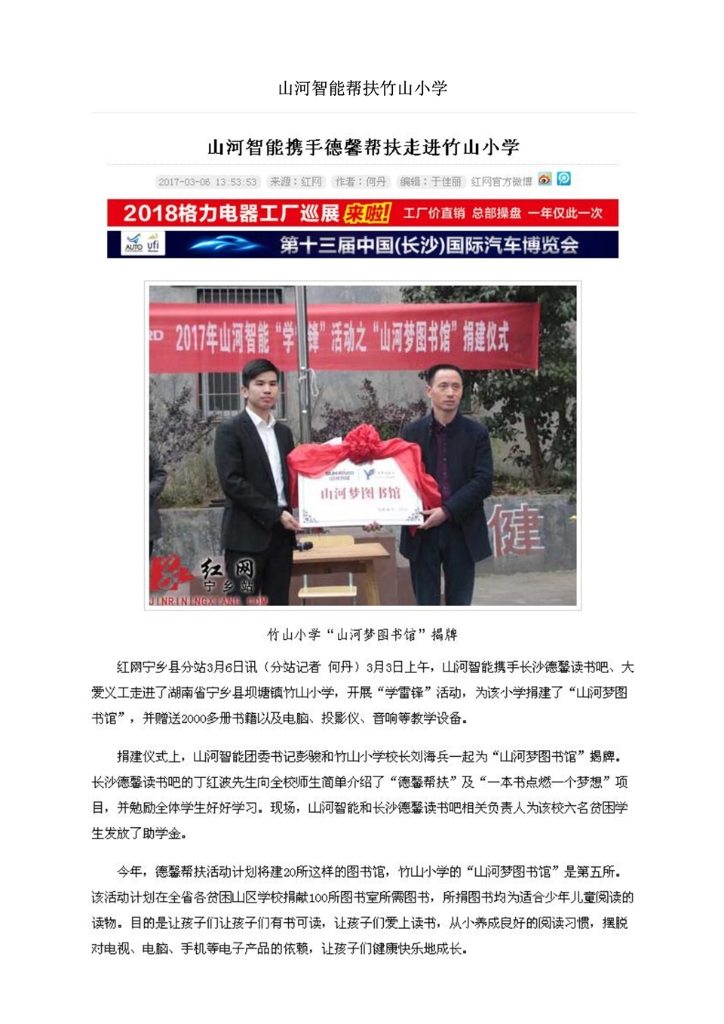 江南游戏社会责任报告