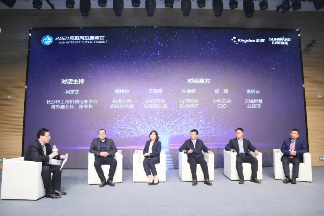 信息技术与制造业如何深度融合发展？行业大咖云集江南游戏现场论道