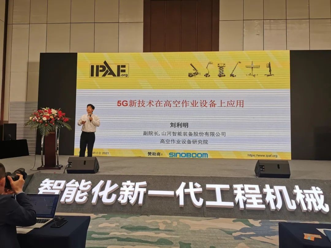 未来可期！江南游戏智能高空作业设备抢占制“高”点