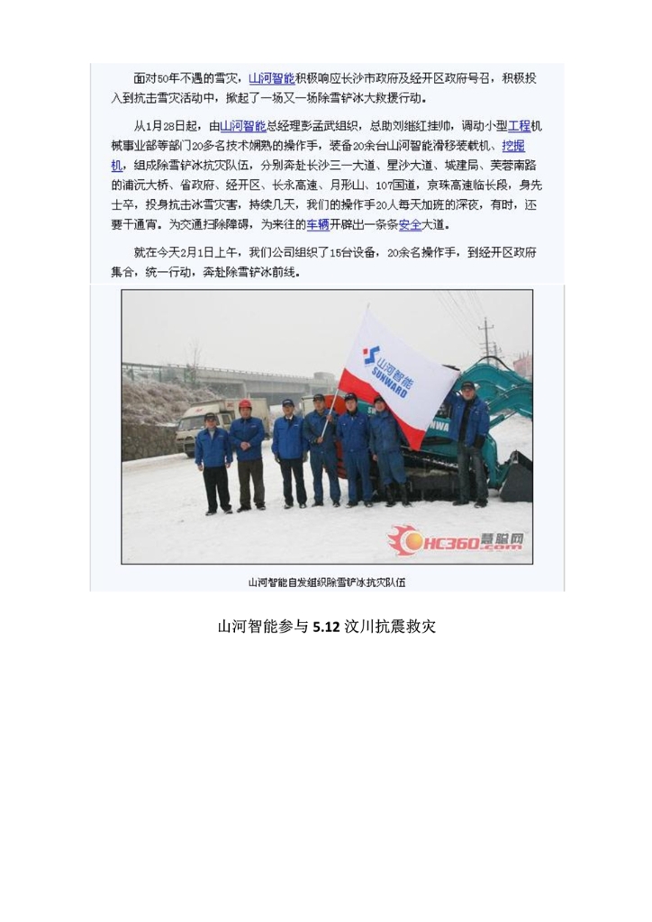 江南游戏社会责任报告