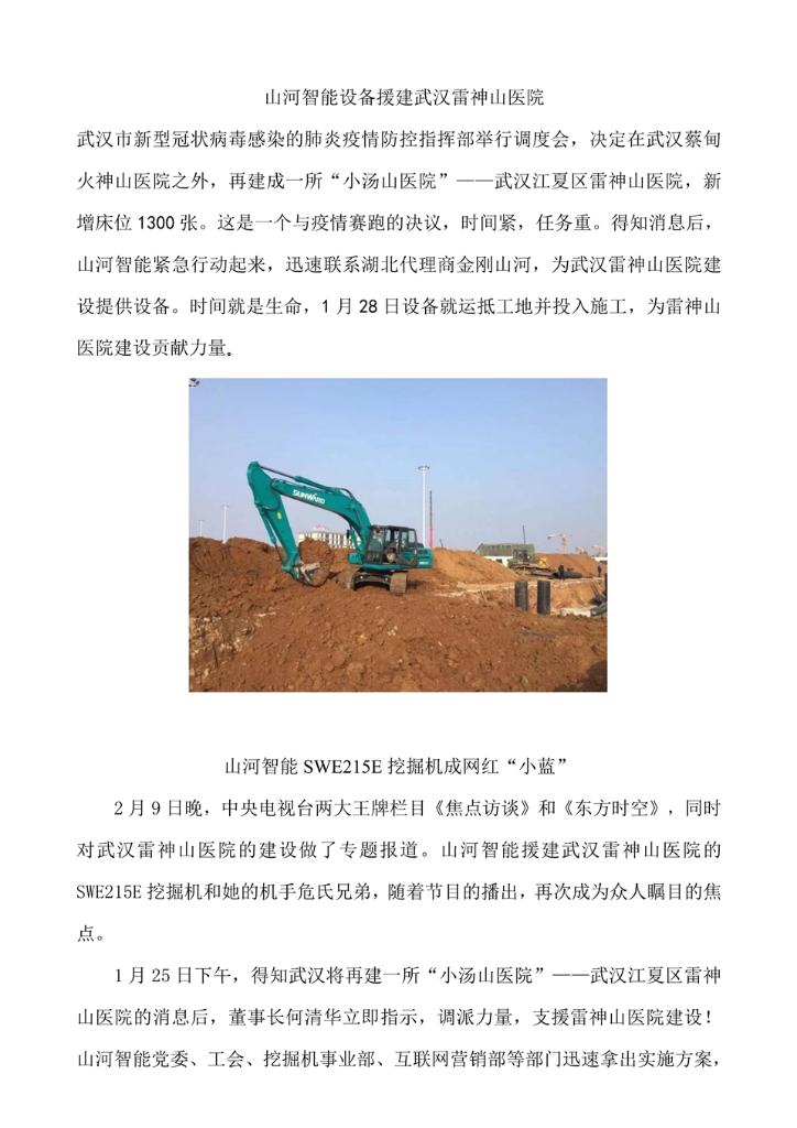 江南游戏社会责任报告