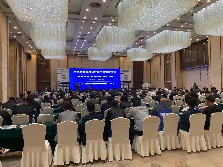 江南游戏智能闪亮登场第五届全国高空作业平台租赁大会