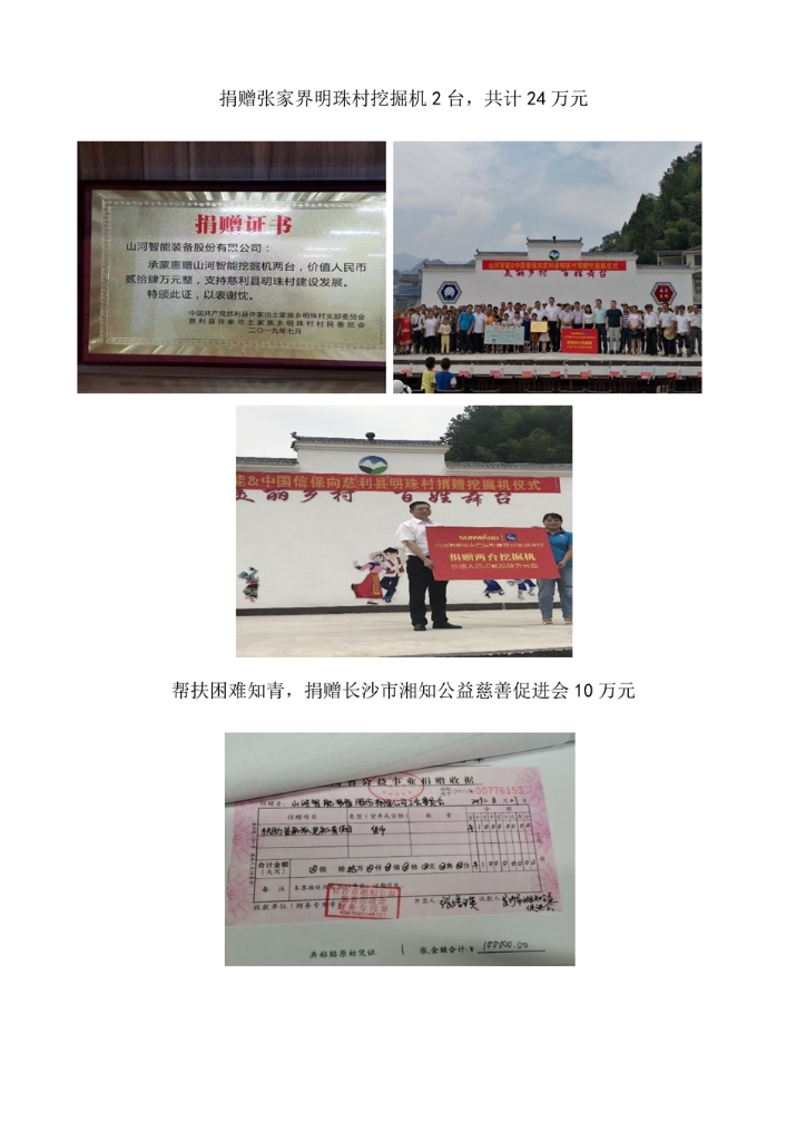 江南游戏社会责任报告