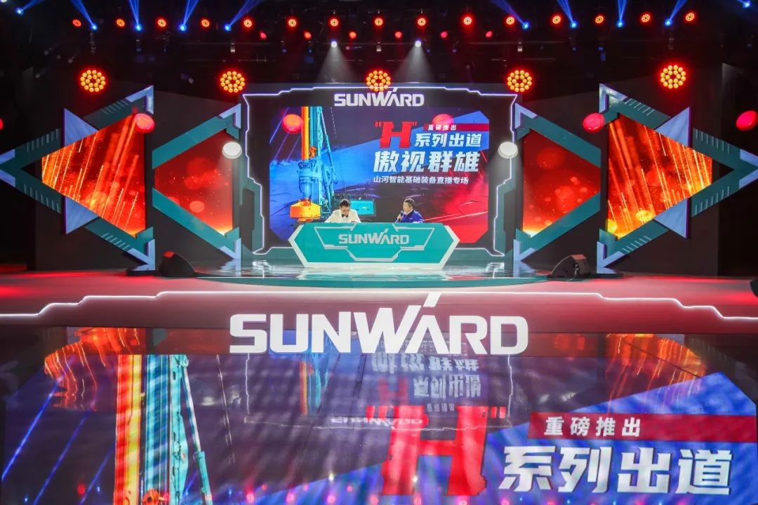 江南游戏智能六“王炸”同台 “H”系列旋挖钻机重磅出击