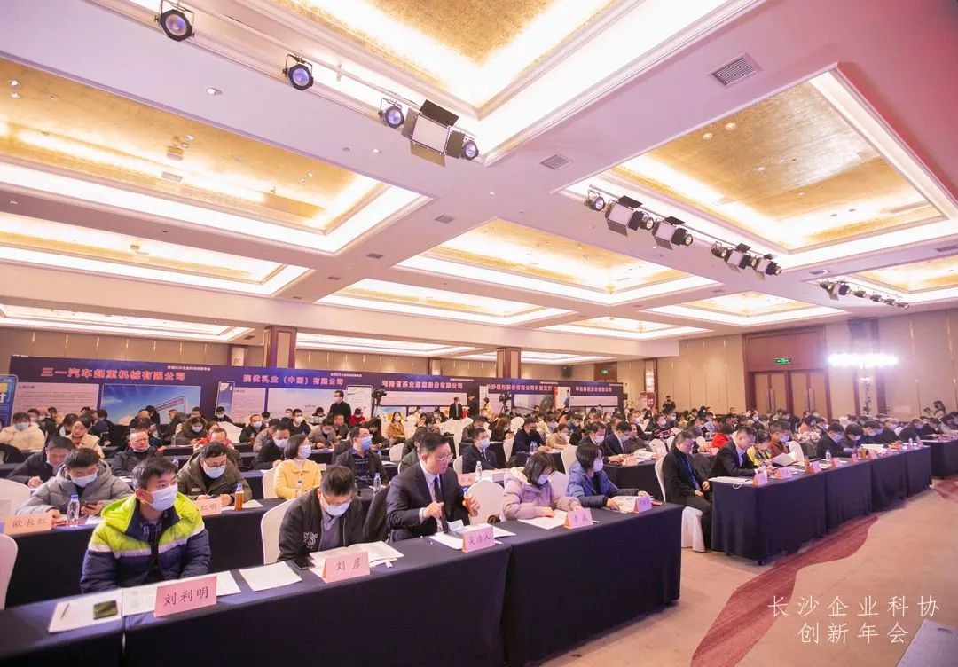 江南游戏智能荣获长沙企业科协工作先进单位