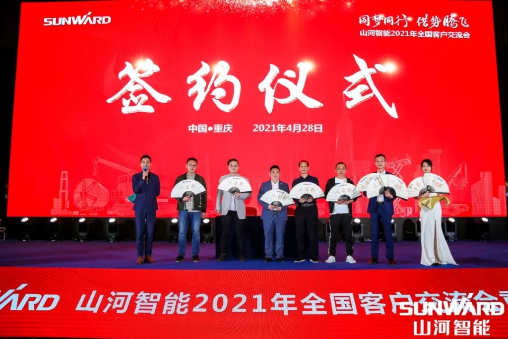 江南游戏智能川渝地区全国客户交流会圆满举行