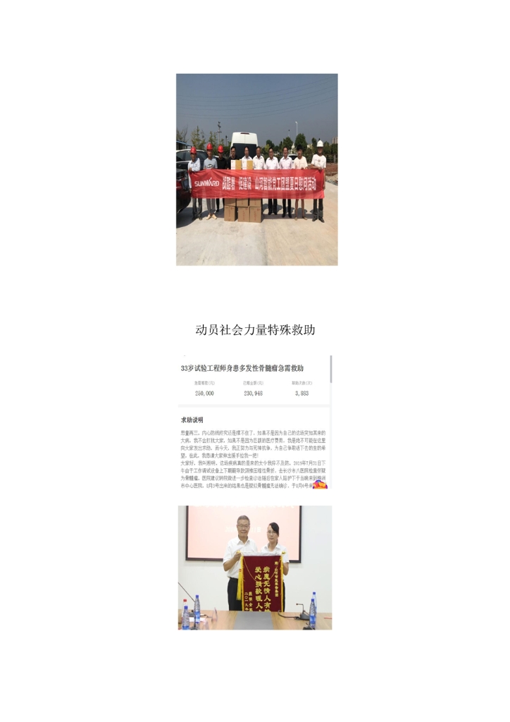 江南游戏社会责任报告