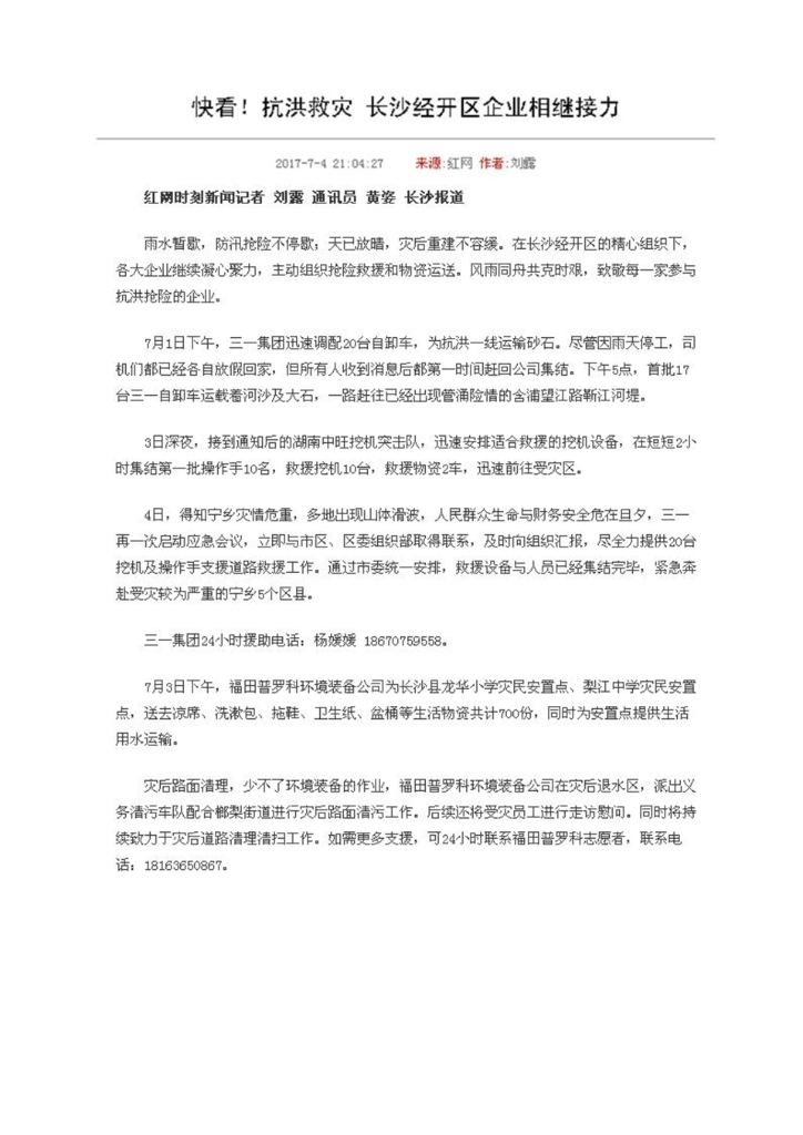 江南游戏社会责任报告
