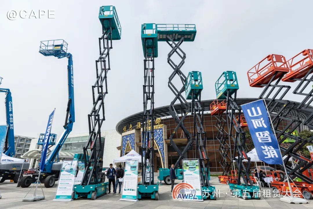 江南游戏智能闪亮登场第五届全国高空作业平台租赁大会