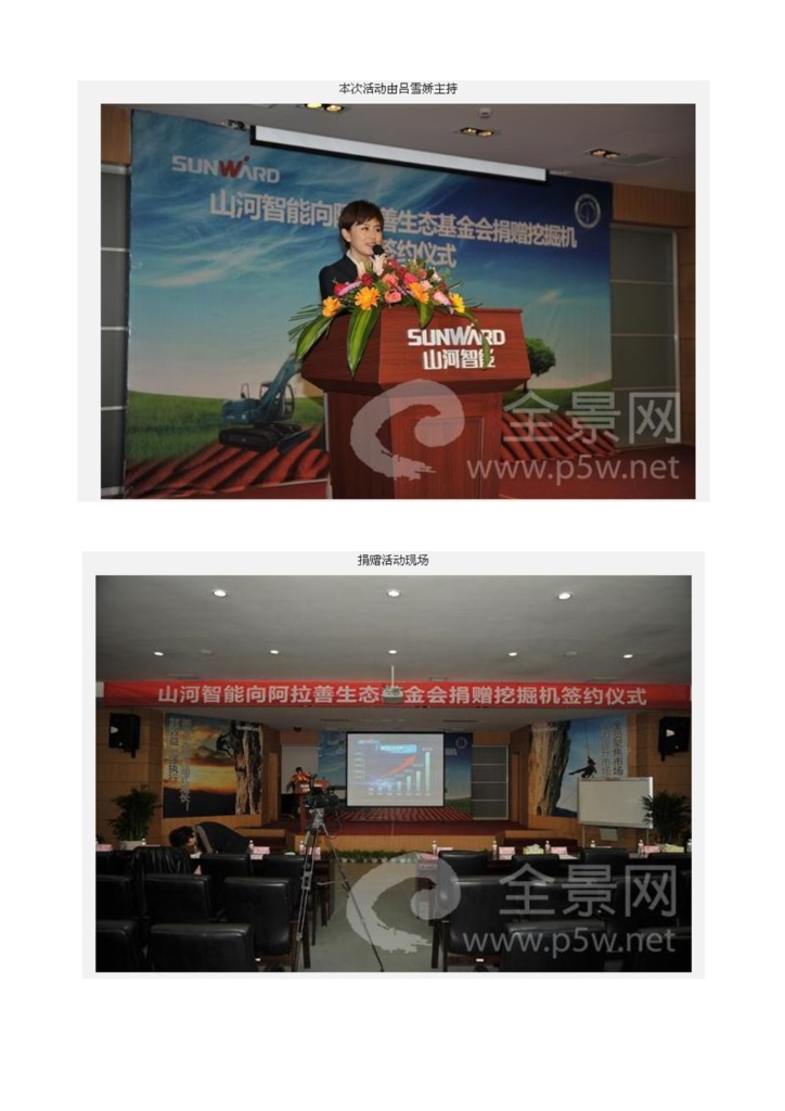 江南游戏社会责任报告