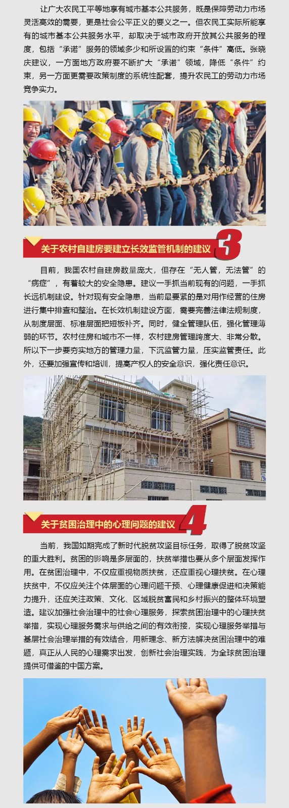 江南游戏智能张晓庆参加全国“两会”提交10建议