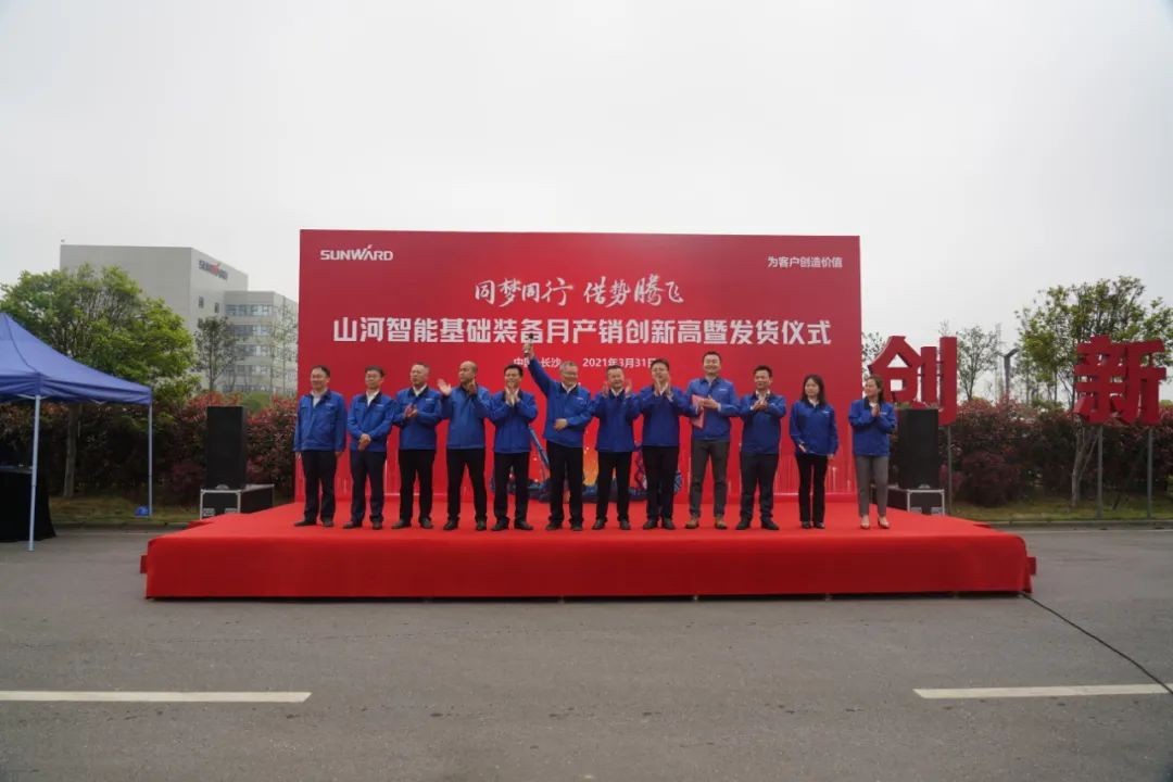 气贯江南游戏，势不可挡！江南游戏智能基础装备月产销创新高暨发货仪式隆重举行