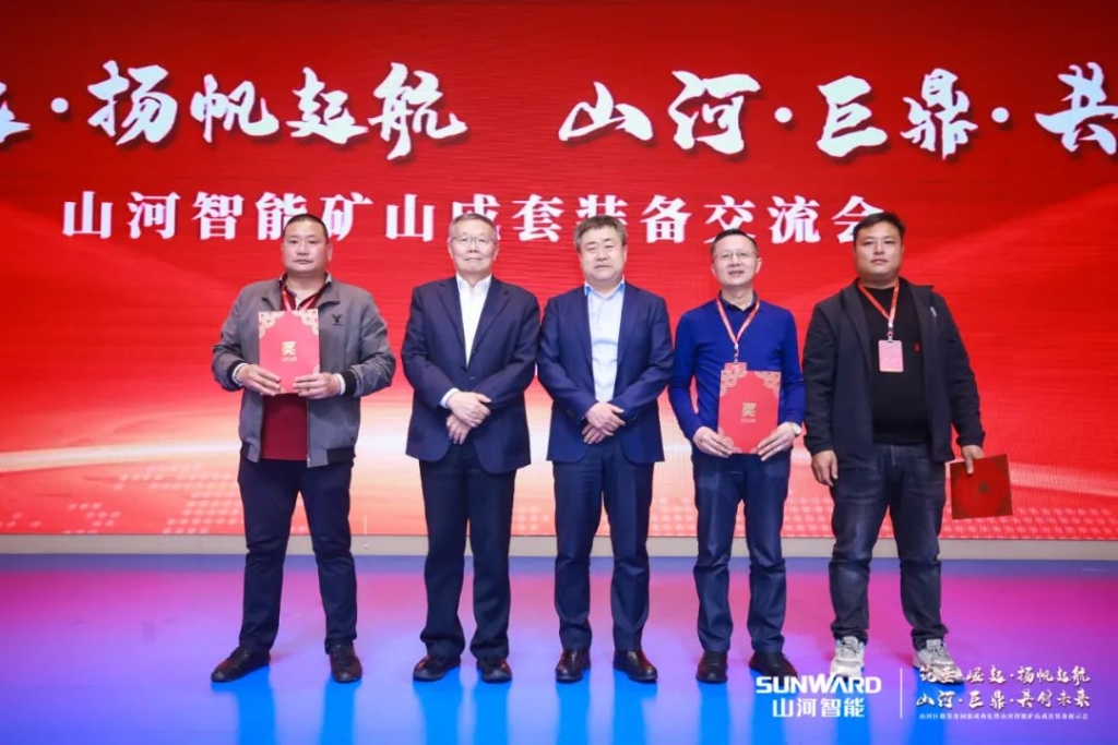 签单超10亿，江南游戏智能矿山成套装备交流会火热进行