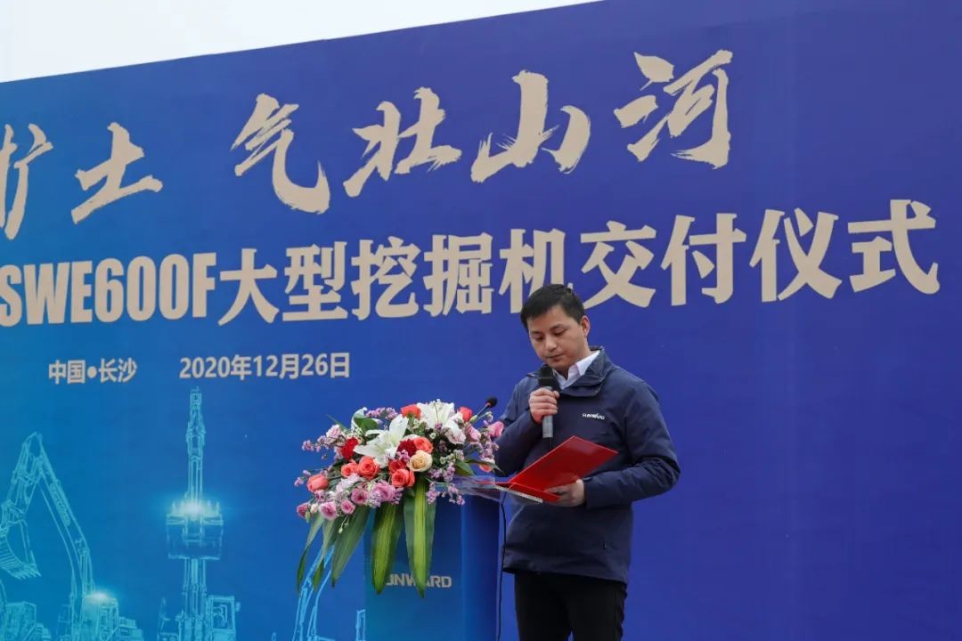 开疆扩土，气壮江南游戏 | 600F大挖交付仪式隆重举行