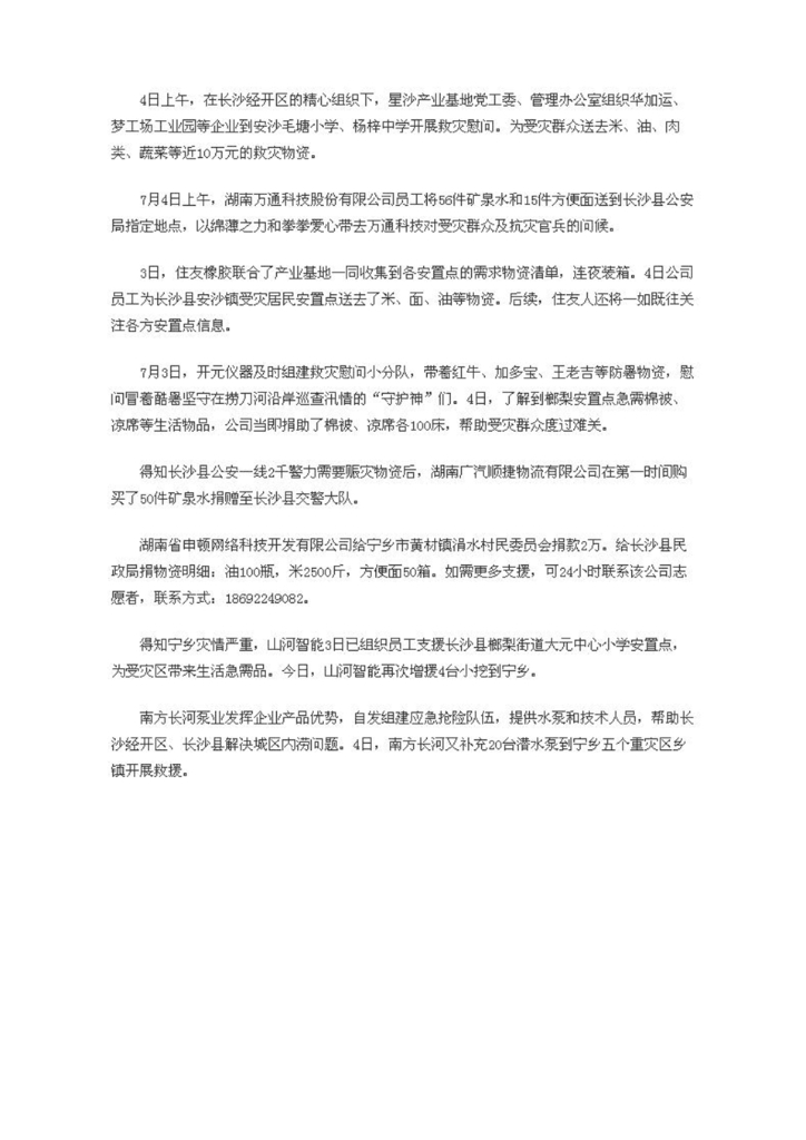 江南游戏社会责任报告