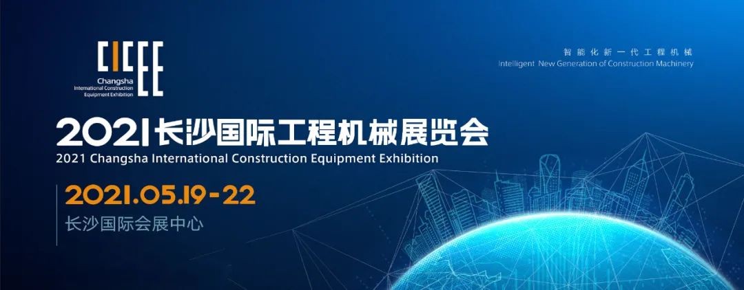 守正创新 精彩相约！江南游戏智能重磅出击 2021 CICEE（长沙展）