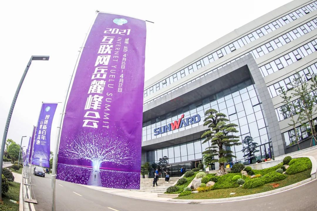 信息技术与制造业如何深度融合发展？行业大咖云集江南游戏现场论道